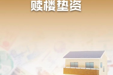 温州平阳企业垫资过桥贷款助力企业资金周转